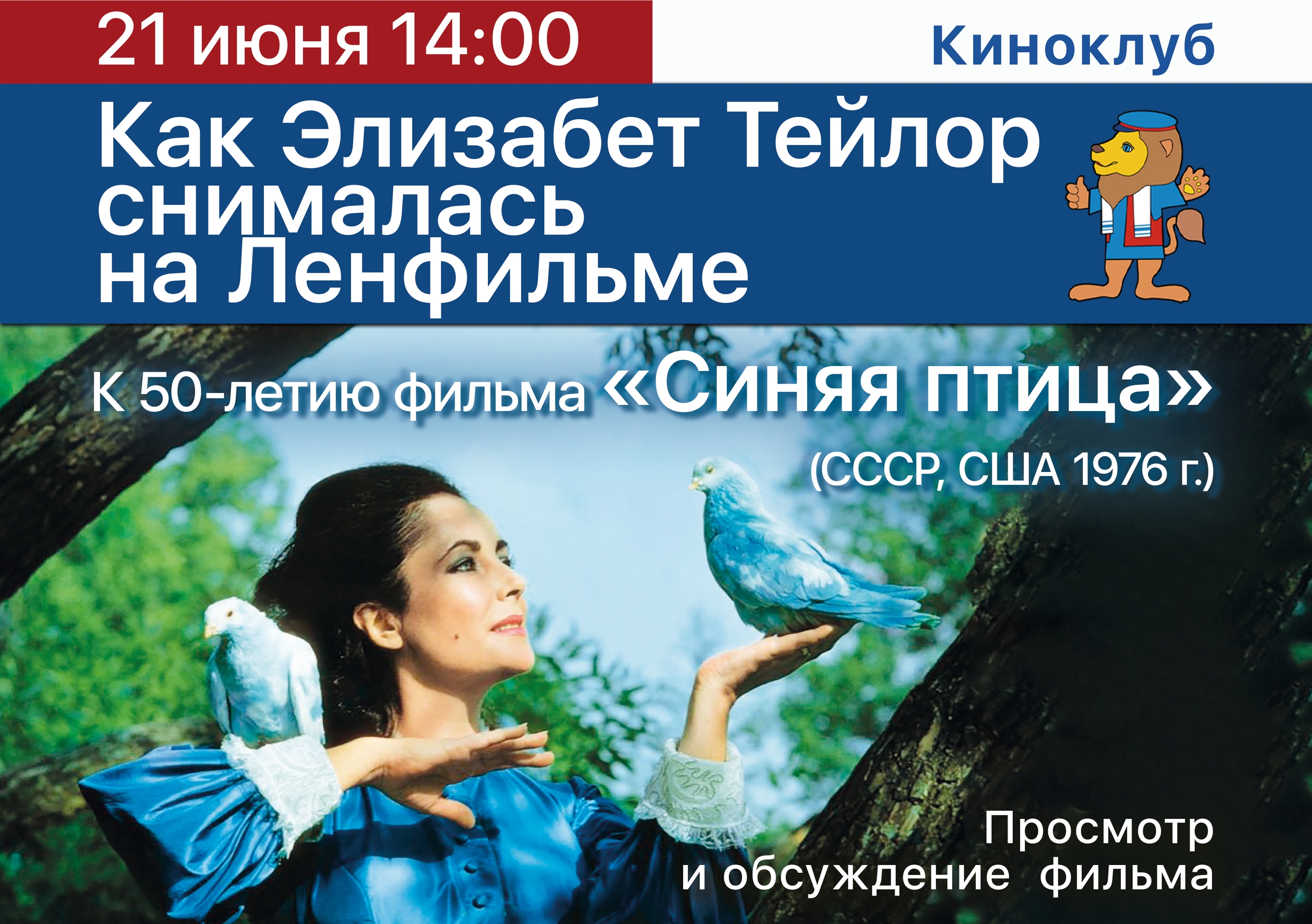 Клуб Моадон 