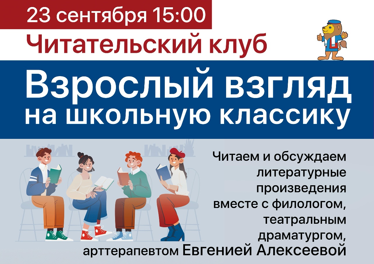 Клуб Моадон 