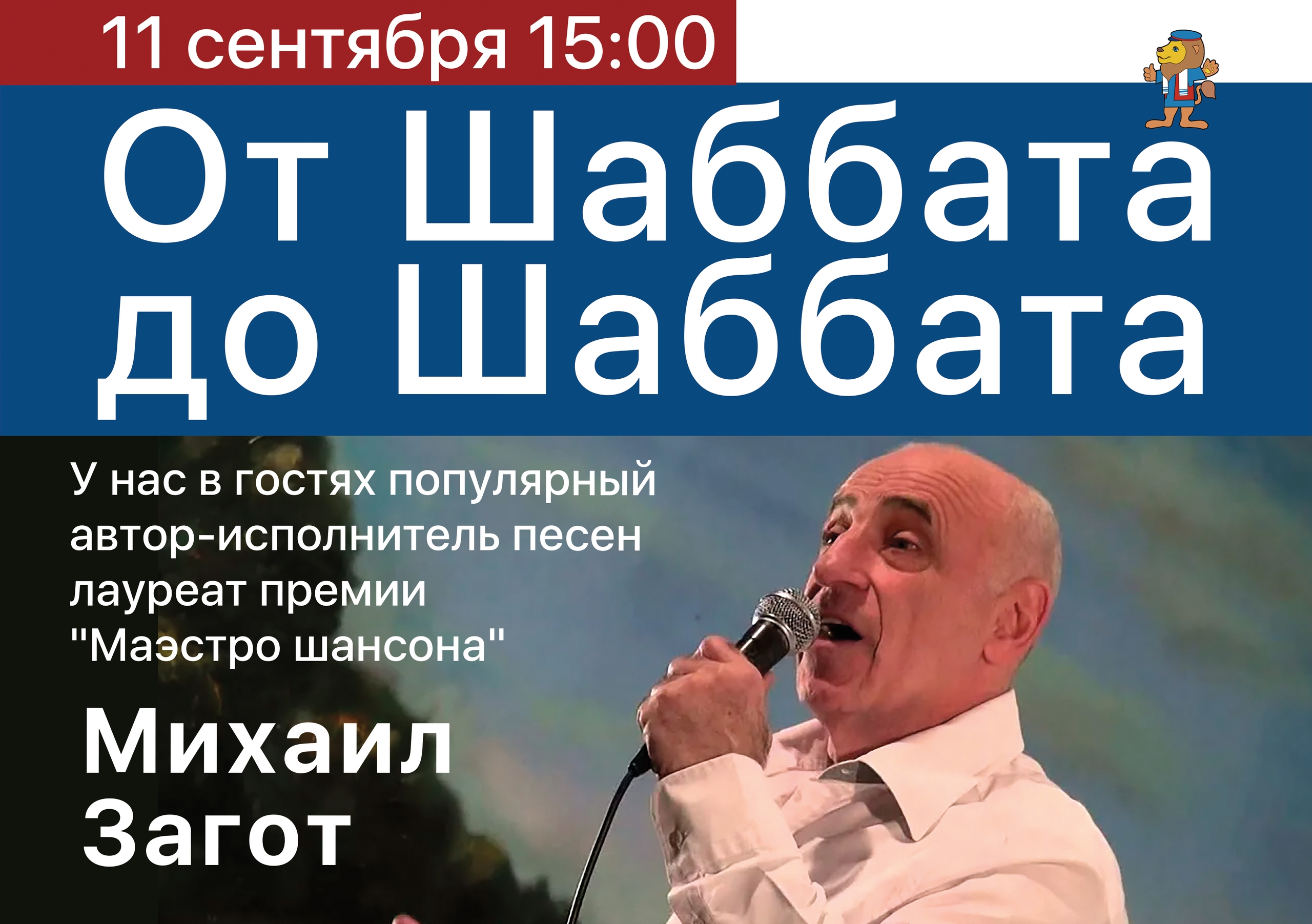 Клуб Моадон 
