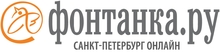 Фонтанка