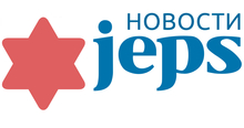Еврейский домик, открытый для всех