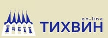 Тихвин